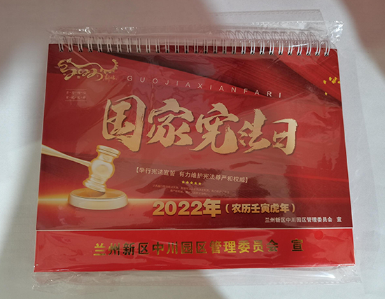 甘谷台历印刷厂